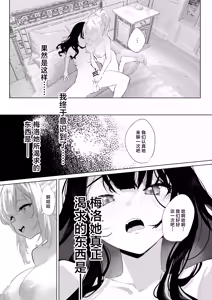 Page 8 of Futanari Akuyaku Reijou ni Tensei shita no de Otomege no Heroine o Kouryaku Shimasu 3 - preview thumbnail