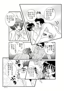 Page 9 of ドッキンワ○メの初体験 - preview thumbnail