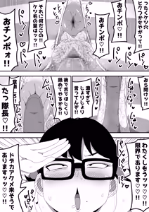 Page 23 of Jimi Otaku Megane-chan to Icha Love H 2 - preview thumbnail