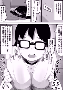 Page 31 of Jimi Otaku Megane-chan to Icha Love H 2 - preview thumbnail