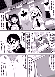 Page 52 of Jimi Otaku Megane-chan to Icha Love H 2 - preview thumbnail