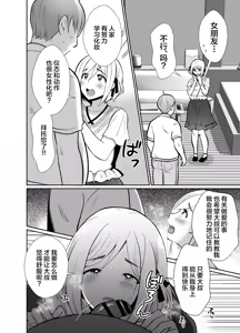 Page 29 of Sei ni Muchi na Doutei kun ga Dosukebe Otokonoko ni Sodatsu made 2 - preview thumbnail
