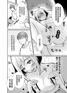 Page 51 of Sei ni Muchi na Doutei kun ga Dosukebe Otokonoko ni Sodatsu made 2 - preview thumbnail