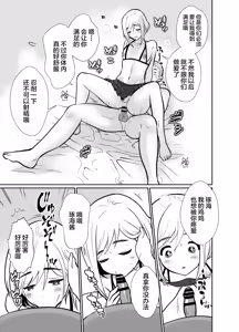 Page 54 of Sei ni Muchi na Doutei kun ga Dosukebe Otokonoko ni Sodatsu made 2 - preview thumbnail