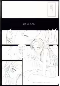 Page 16 of WhiteImpureDesire vol.4 - preview thumbnail