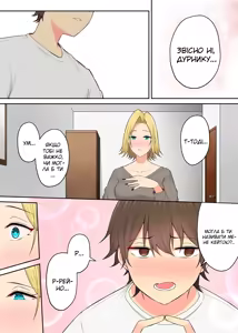 Page 52 of Імаїдзумі привів усіх ґяру у свій дім. Розділ 5 - preview thumbnail