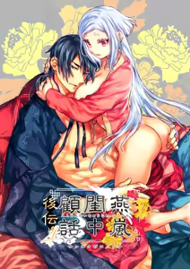 Enran Keichuu Kowa Kouden 4 — hentai manga cover on Fhentai