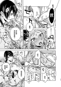 Page 105 of Enran Keichuu Kowa Kouden 4 - preview thumbnail