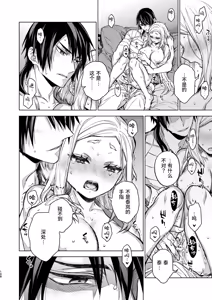 Page 108 of Enran Keichuu Kowa Kouden 4 - preview thumbnail