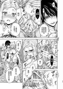 Page 109 of Enran Keichuu Kowa Kouden 4 - preview thumbnail