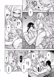 Page 110 of Enran Keichuu Kowa Kouden 4 - preview thumbnail