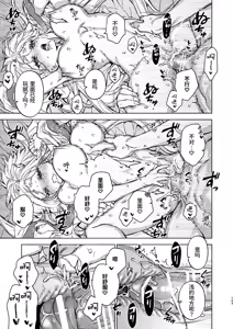 Page 123 of Enran Keichuu Kowa Kouden 4 - preview thumbnail