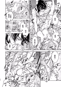 Page 124 of Enran Keichuu Kowa Kouden 4 - preview thumbnail