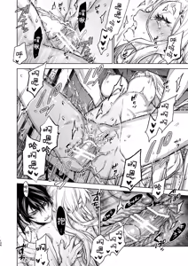 Page 134 of Enran Keichuu Kowa Kouden 4 - preview thumbnail