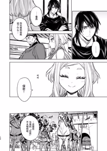 Page 140 of Enran Keichuu Kowa Kouden 4 - preview thumbnail