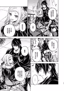 Page 141 of Enran Keichuu Kowa Kouden 4 - preview thumbnail