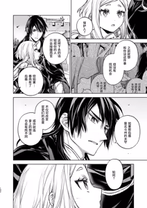 Page 142 of Enran Keichuu Kowa Kouden 4 - preview thumbnail