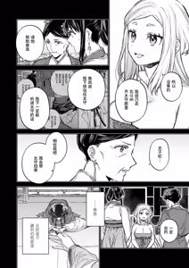 Page 16 of Enran Keichuu Kowa Kouden 4 - preview thumbnail