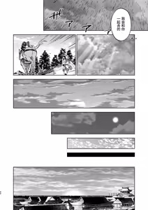 Page 22 of Enran Keichuu Kowa Kouden 4 - preview thumbnail