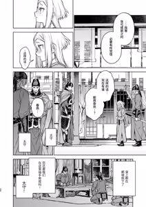 Page 36 of Enran Keichuu Kowa Kouden 4 - preview thumbnail