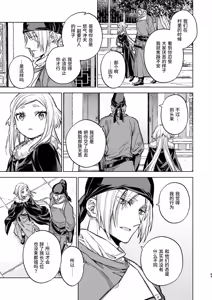 Page 43 of Enran Keichuu Kowa Kouden 4 - preview thumbnail