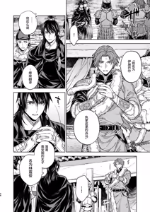 Page 48 of Enran Keichuu Kowa Kouden 4 - preview thumbnail