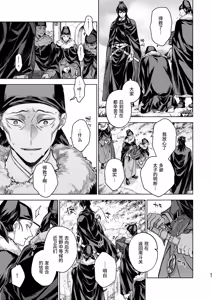 Page 57 of Enran Keichuu Kowa Kouden 4 - preview thumbnail