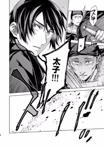 Page 58 of Enran Keichuu Kowa Kouden 4 - preview thumbnail