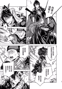Page 67 of Enran Keichuu Kowa Kouden 4 - preview thumbnail