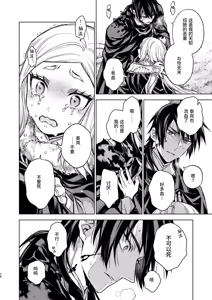 Page 76 of Enran Keichuu Kowa Kouden 4 - preview thumbnail