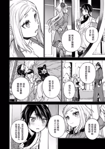 Page 88 of Enran Keichuu Kowa Kouden 4 - preview thumbnail