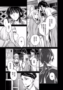 Page 9 of Enran Keichuu Kowa Kouden 4 - preview thumbnail