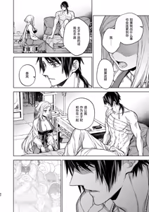 Page 92 of Enran Keichuu Kowa Kouden 4 - preview thumbnail