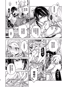 Page 98 of Enran Keichuu Kowa Kouden 4 - preview thumbnail