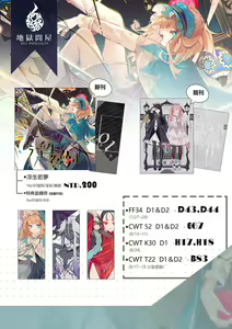 Page 216 of Machi - preview thumbnail