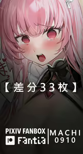 Page 253 of Machi - preview thumbnail