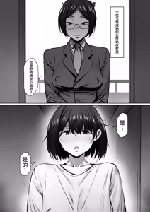 Page 8 of Dorei kibou  Nozaki Haruna Hen | 奴隶愿望 野崎遥奈篇 - preview thumbnail