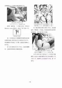 Page 45 of encyclopedia of crucifixion - preview thumbnail