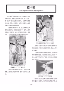 Page 53 of encyclopedia of crucifixion - preview thumbnail