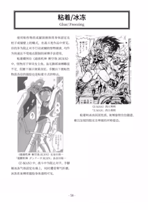 Page 59 of encyclopedia of crucifixion - preview thumbnail