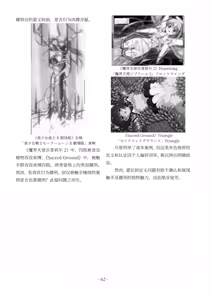 Page 63 of encyclopedia of crucifixion - preview thumbnail