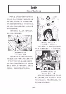 Page 70 of encyclopedia of crucifixion - preview thumbnail