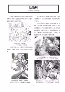 Page 72 of encyclopedia of crucifixion - preview thumbnail
