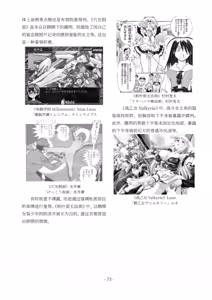 Page 74 of encyclopedia of crucifixion - preview thumbnail