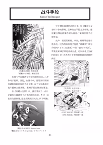 Page 85 of encyclopedia of crucifixion - preview thumbnail