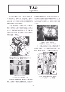Page 86 of encyclopedia of crucifixion - preview thumbnail