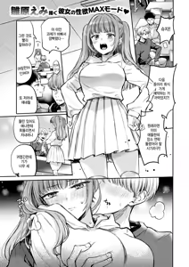 Hatsujou Switch - horny switch on — hentai manga cover on Fhentai