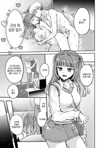 Page 7 of Hatsujou Switch - horny switch on - preview thumbnail