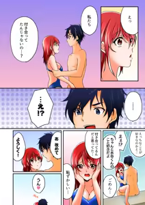 Page 104 of Yagai Gasshukuchuu, Omorashi Shichatta Anoko ni Hamete mita. [Full color] 1-5 - preview thumbnail