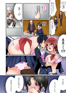 Page 108 of Yagai Gasshukuchuu, Omorashi Shichatta Anoko ni Hamete mita. [Full color] 1-5 - preview thumbnail